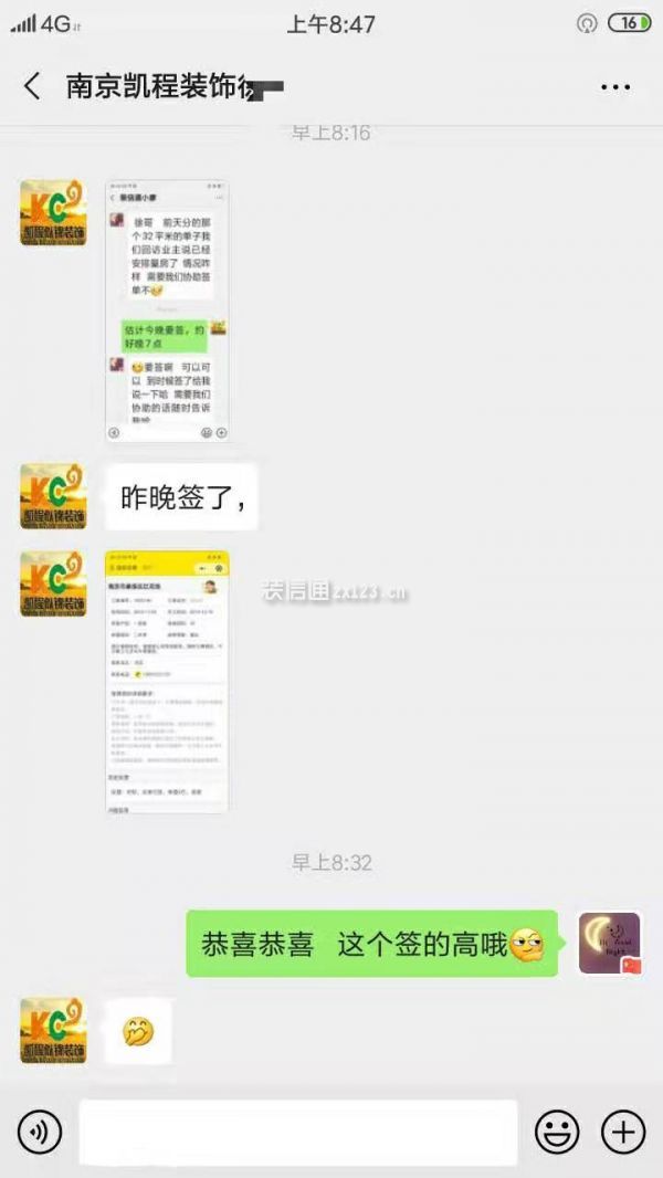 三天高效派單，凱程似錦裝飾南京簽單告捷！