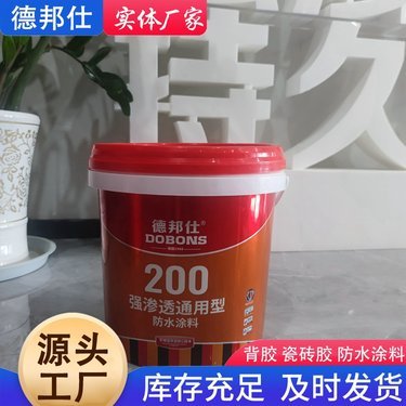 江蘇防水涂料應(yīng)用與南京防水工程的選擇要點